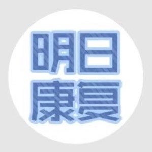 明日康复06：说话也需要康复？儿童发育和卒中后都需要注意的言语功能康复