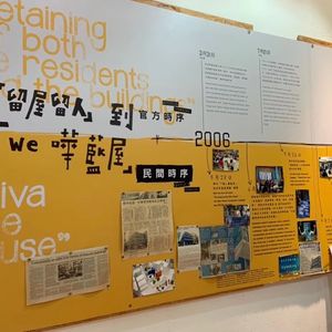 031期：香港社区更新案例浅析