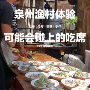 035期：潜入神话镇，揭秘神神鬼鬼的生活哲学