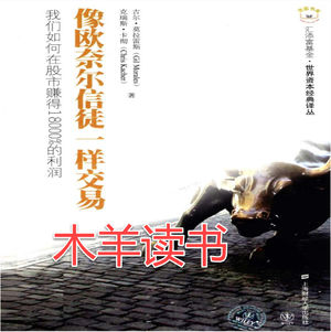 木羊读书 | 第九章 与比尔欧奈尔一同战斗6