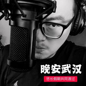 《晚安武汉》21 独立精神下的灵魂依然贫瘠