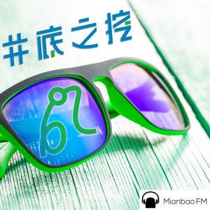 人生在世，怎能少了一副墨镜？ft. 周博士