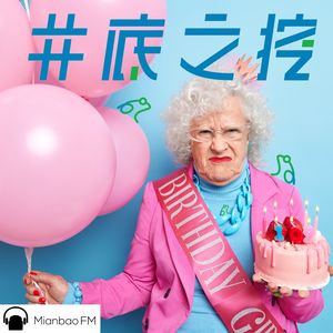 浩哲的生日快到了，到底要不要庆祝呢？