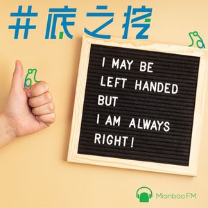 我用左撇剪刀，你还爱我吗？