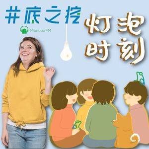 作为社恐，如何优雅地退出一场聚会？ft. 灯泡时刻
