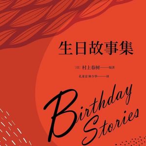 EP03：不会送礼不如不送！耍点小心机，更加有心意