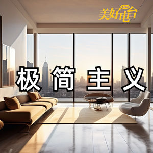 你真的幸福吗？原来是极简主义的生活方式改变我