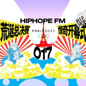 巴黎奥运开幕式的舆论海啸,《歌手2024》深陷公信力危机|HIPHOPE FM 017