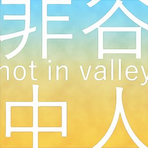 #1 在担心站岗的同时疯狂上车 | 硅谷买房记