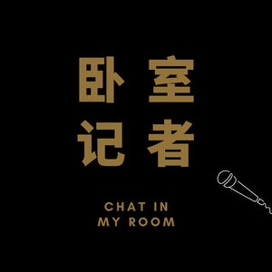 EP2 Boys Talk：在寂寞的男生宿舍谈《怎样征服美丽少女》衍生到对恋爱关系的思考