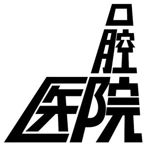 Ep.21.听众问答——让我们聊聊焦虑