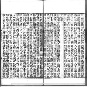 第8集 名人传：寇準（五）番外篇（一）：啥叫“知县”