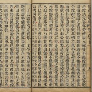 第16集 京镗不辱使命