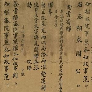 第11集 名人传：寇準（七）寇凖罢相：孤注一掷