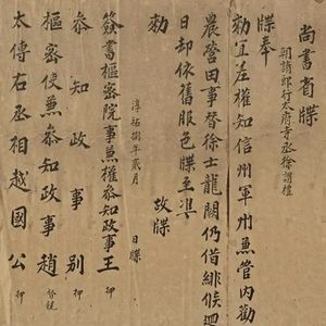 第12集 宋朝有“丞相”吗？