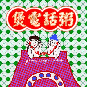 EP06 求求这个世界放过我的钱包吧，我只想过低物欲的生活