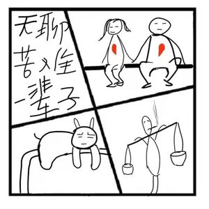 60.沉思录 | 苦难的价值/把无聊变为有趣/怎么确定Ta是能一辈子和我在一起的人？