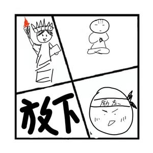 58.沉思录 | 怎么看待励志书籍/爱情放下的瞬间是什么样的/你最深刻的错误认识是什么