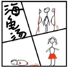 141.神秘岛 | 干了这碗海龟汤-恐怖、惊悚、悬疑、谋杀、翻转，总之是你猜不到的结尾！