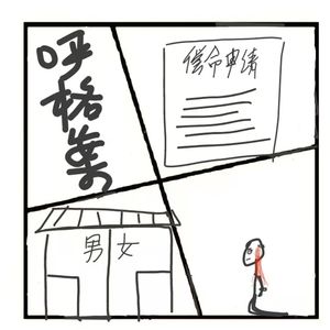 399.一个案子，先下载，后收听。