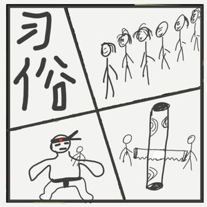 473.各国奇葩习俗大赏