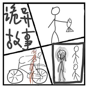 290.神秘岛 | 诡异故事合集-神秘失踪的一家四口