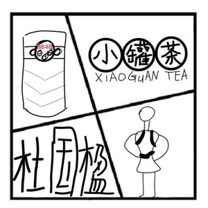 25.在人间 | 是营销鬼才，还是商业骗子？起底割韭菜之父杜国楹！