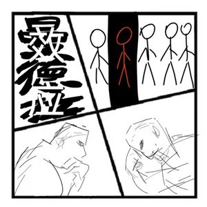 43.神秘岛 | 现实版曼德拉效应