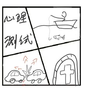 354.心理测试:最近你会遭遇新恋情吗?