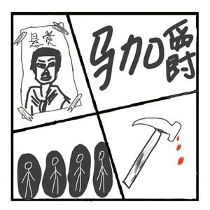 342 马加爵案-云南大学宿舍命案震惊全国2004年马加爵连杀四人事件回顾