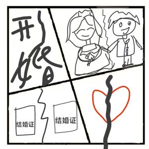 374.扛不住催婚的异性恋,开始考虑形婚了