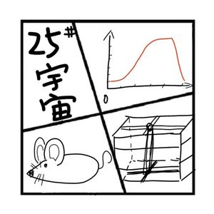 154.神秘岛 | 预测人类结局的25号宇宙