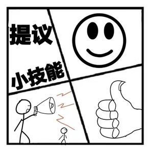 63.沉思录| 怎样提出建议避免给人灌输的感觉？哪些技能短时间学习就能带来巨大帮助？