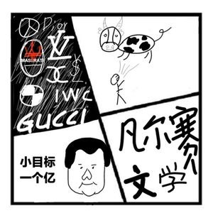 16.在人间 | 今天你凡尔赛了吗？