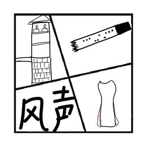 211.镜花缘 | 国产谍战巅峰之作：麦家三部曲之《风声》