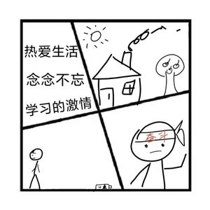 70.沉思录 | 热爱生活是什么样子?/对失去的东西念念不忘?/燃起你学习激情的话?