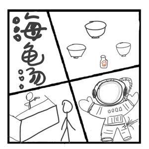 274.神秘岛 | 海龟汤(第三弹)【 家庭关系与毒药之谜】全员CPU烧毁