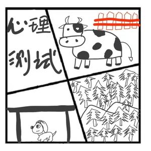 285.神秘岛 | 心理测试:结婚前一天,前男友给亚悠打电话,她会如何处理?