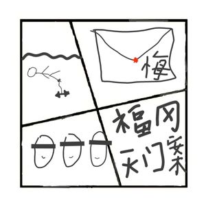 418.日本福冈灭门案