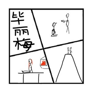 142.罪与罚 | “死而复生”的女死刑犯