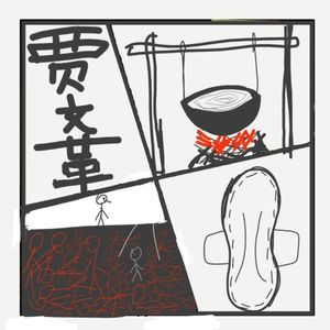 477.讷河地窖：42 条人命的人间炼狱