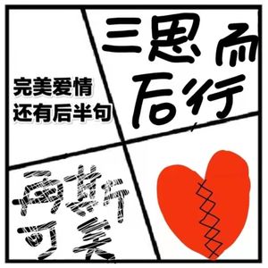 71.沉思录 | 你心中的完美爱情是怎么样的？/ 有哪些我们熟知的名言其实还有后半句？