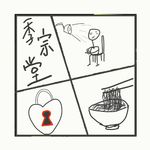 529.中国第一审,刑侦八虎之季宗棠