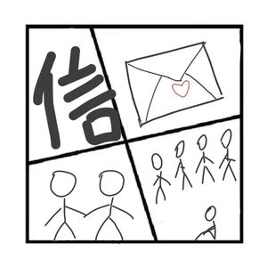 307.东野圭吾悬疑社会反思小说《信》