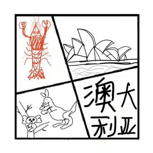 92.双城记 | 我想去澳大利亚吃袋鼠肉（嘉宾：戚辛）