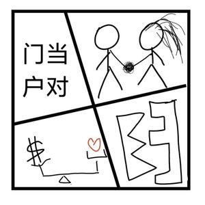 6.失乐园｜门当户对真的那么重要吗？