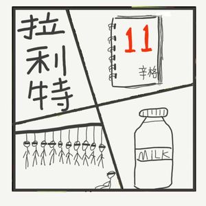 495.拉利特家族：11 人集体自杀的恐怖真相