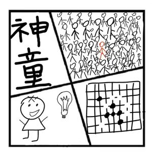 246.在人间 | 曾经的天才少年，现在过得还好吗？