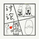 514.有后东和无后米，谁应该去死？