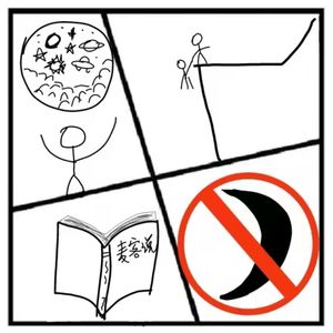 65.沉思录 | 为什么举手之劳却不愿帮忙/如果没有月亮/如何征服全宇宙/阅读对人的影响